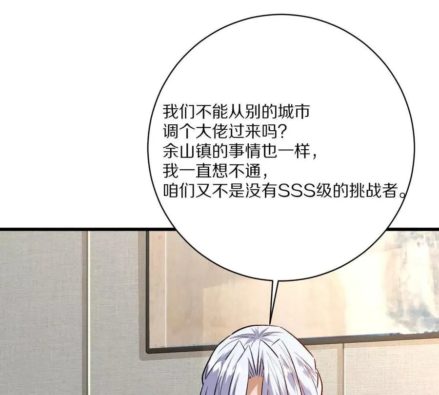 第116话：小道士19