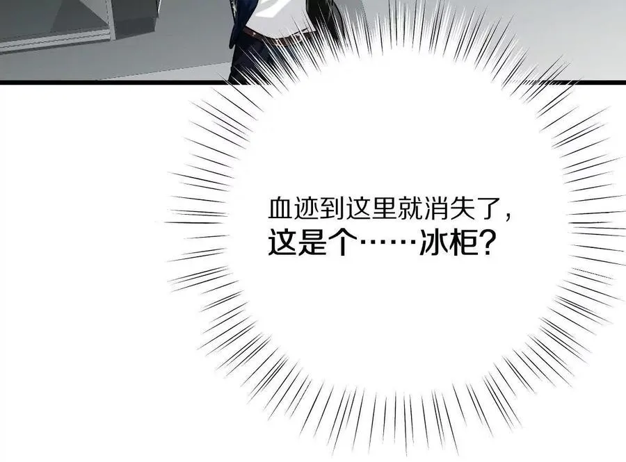 第115话：“冰柜”里的秘密45