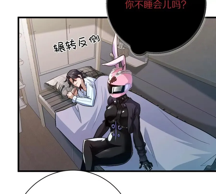 第119话：奇葩的默契7
