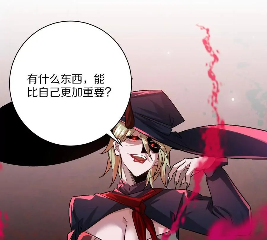 第104话：不干净的联想51
