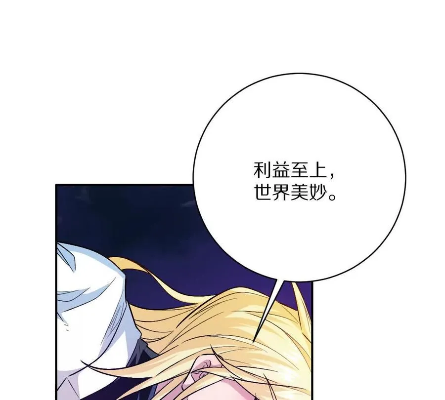 第104话：不干净的联想83