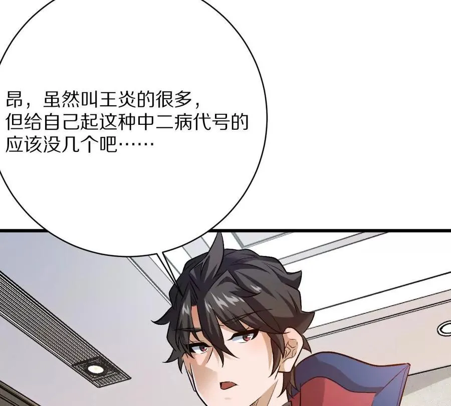 第111话：炎魔神65