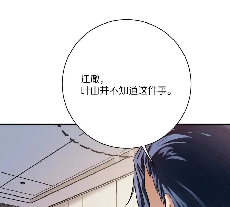 第114话：阴阳诡瞳38