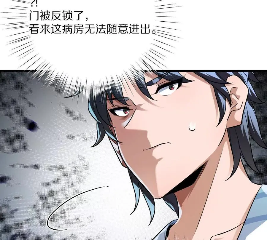 第118话： 霸气的称呼80