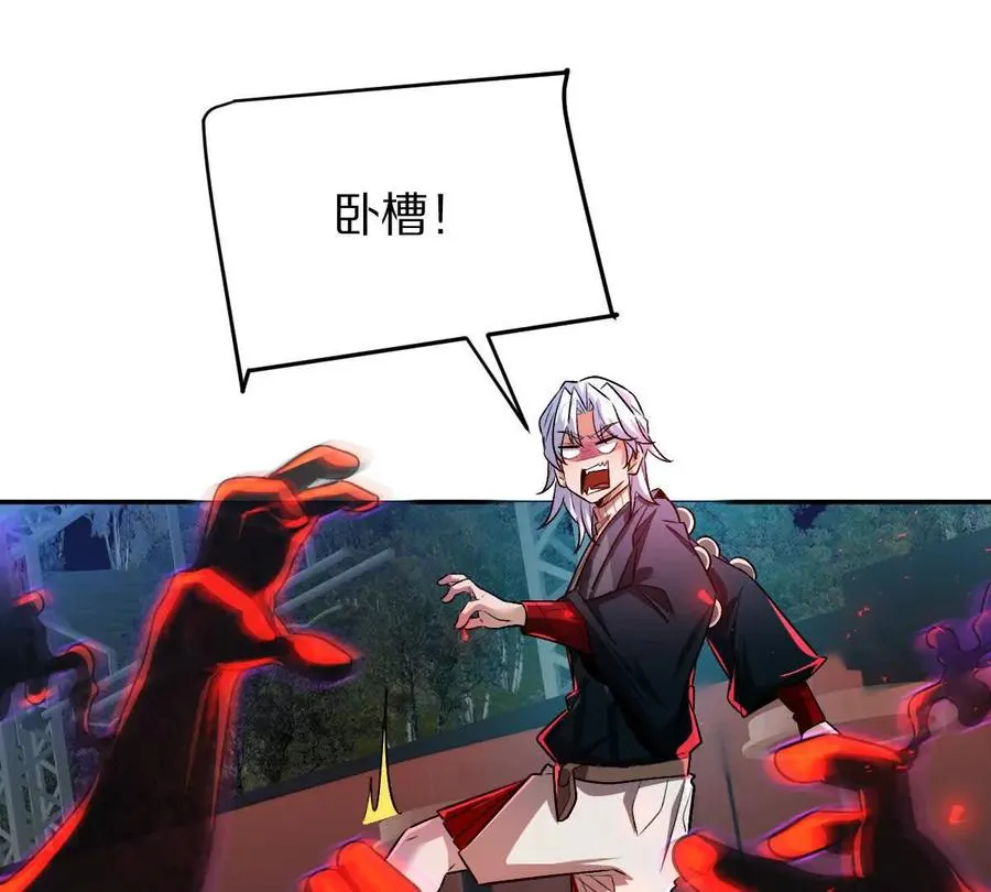 第104话：不干净的联想29