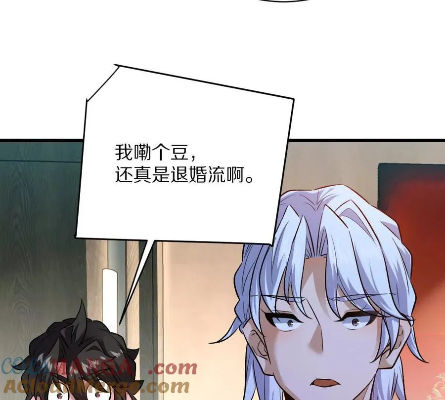 第112话：别怪我乌鸦嘴56