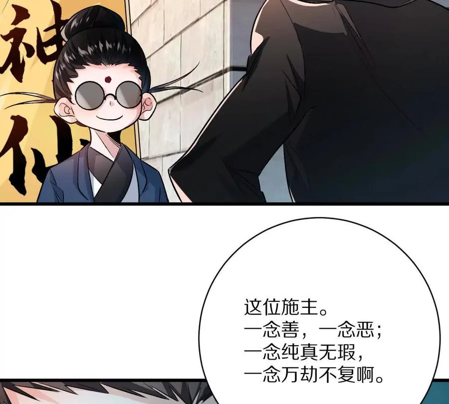 第116话：小道士91