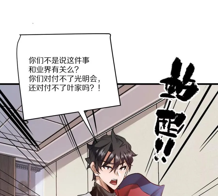 第114话：阴阳诡瞳30