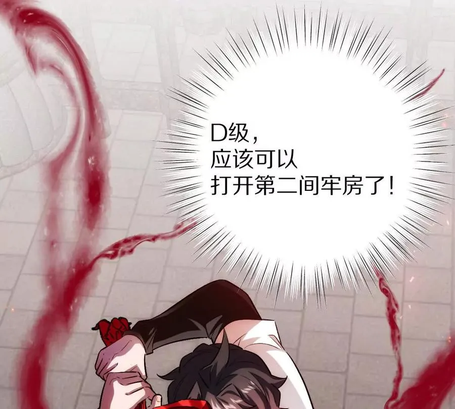 第109话：邪恶稻草人123