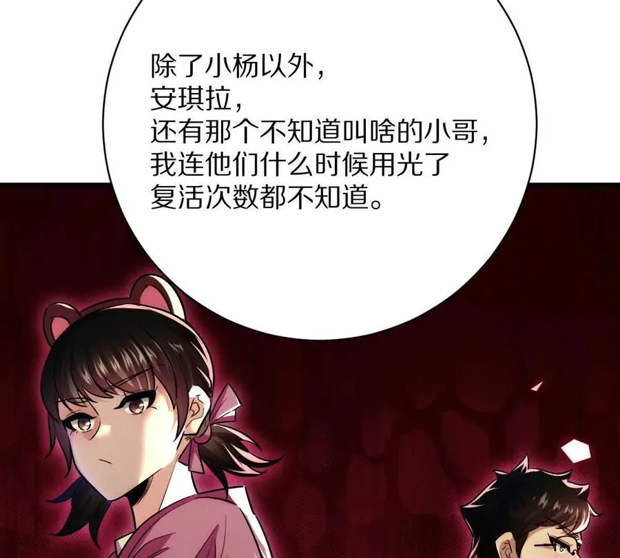 第108话：山河无恙,人间皆安42