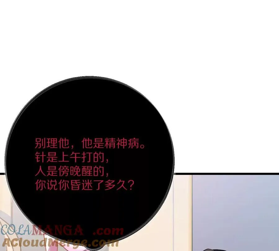 第121话：无法退出的挑战60