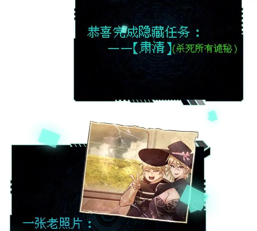 第107话：隐藏奖励99