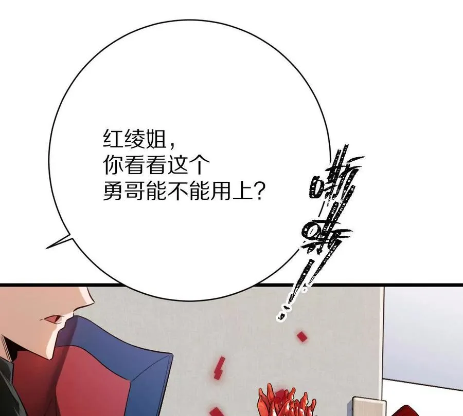 第115话：“冰柜”里的秘密97