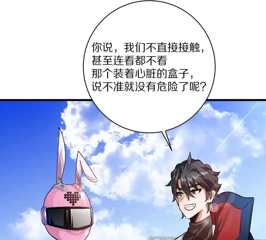 第109话：邪恶稻草人26