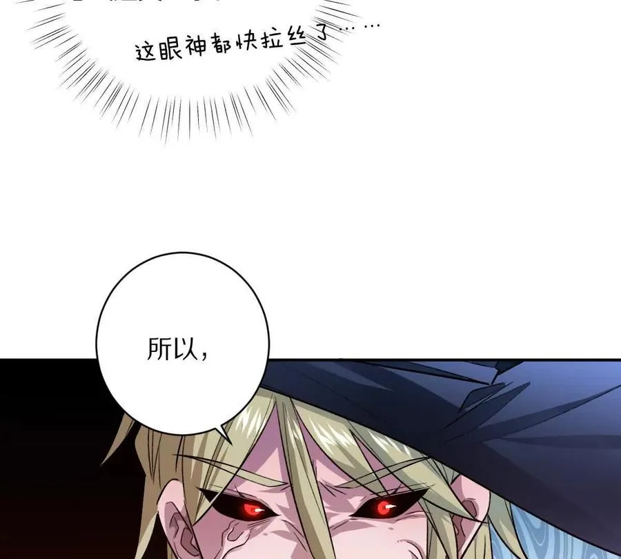 第104话：不干净的联想102
