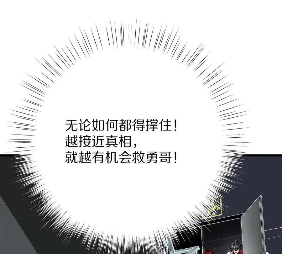 第115话：“冰柜”里的秘密37