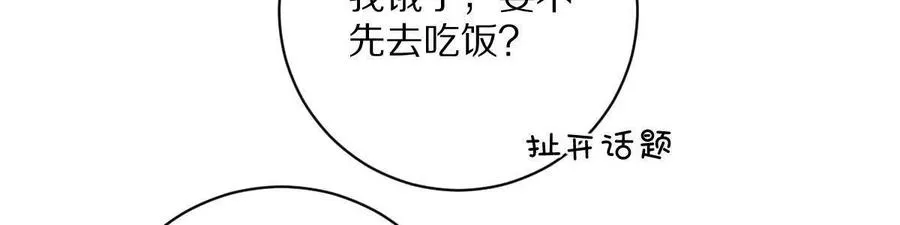 第119话：奇葩的默契55
