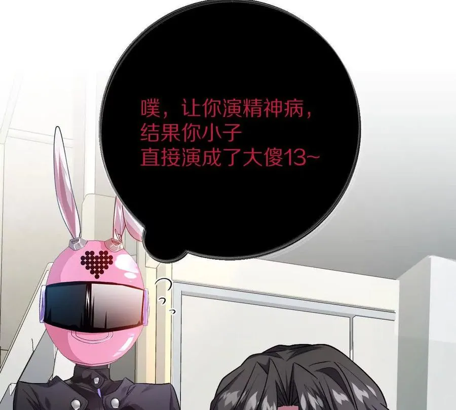 第118话： 霸气的称呼14