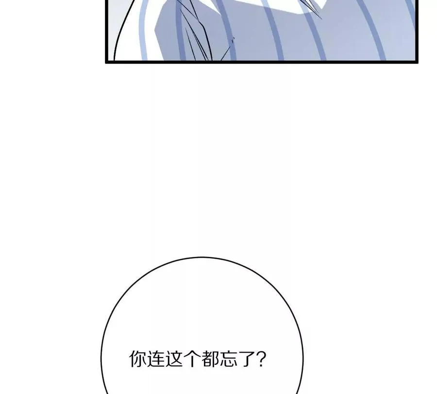第118话： 霸气的称呼94