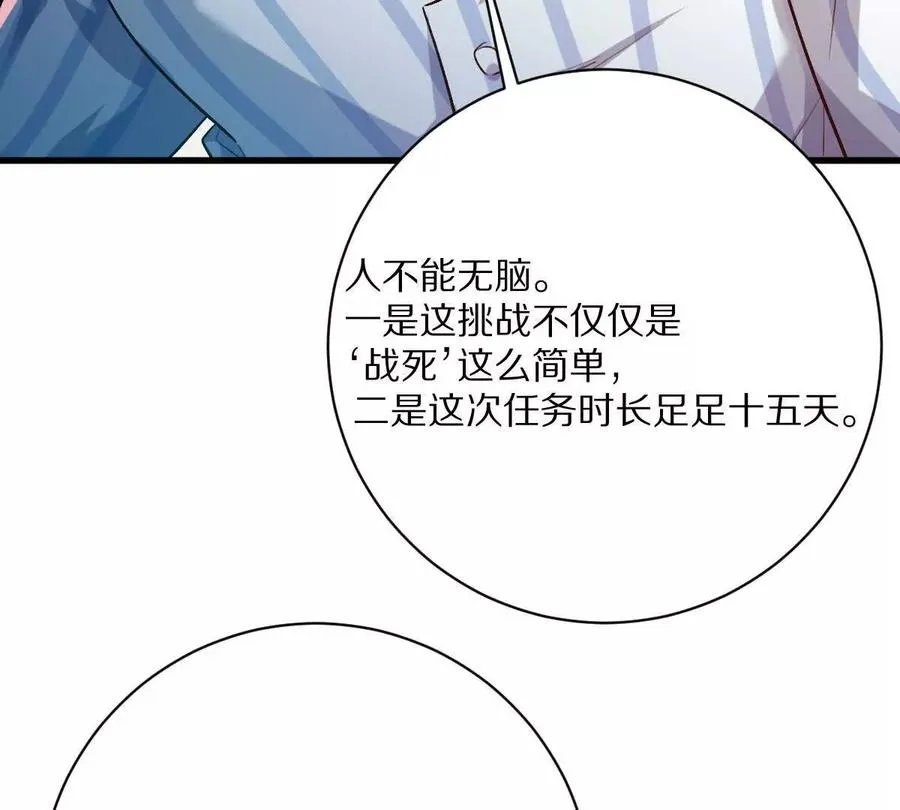 第121话：93