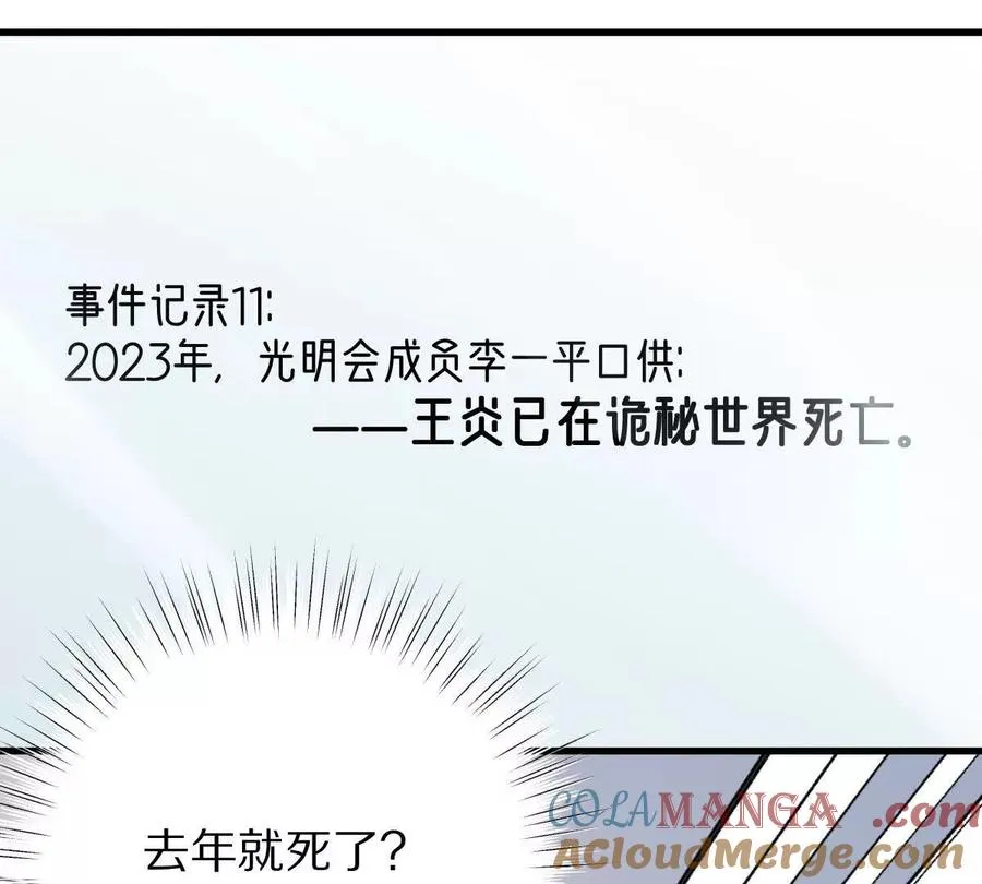 第111话：炎魔神72