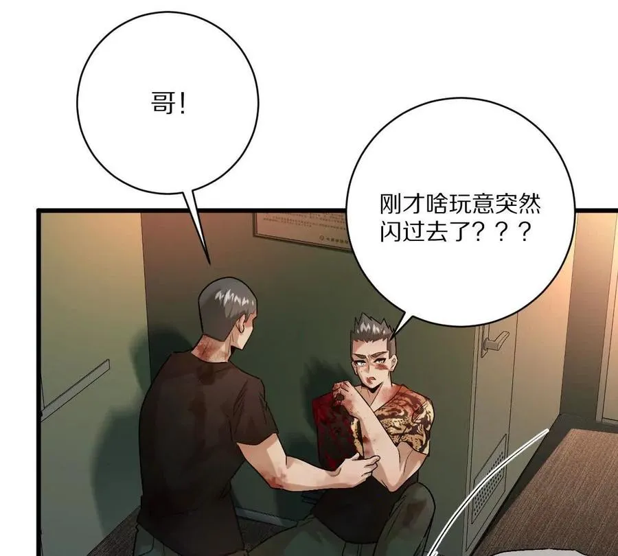 第102话：D级挑战者！63