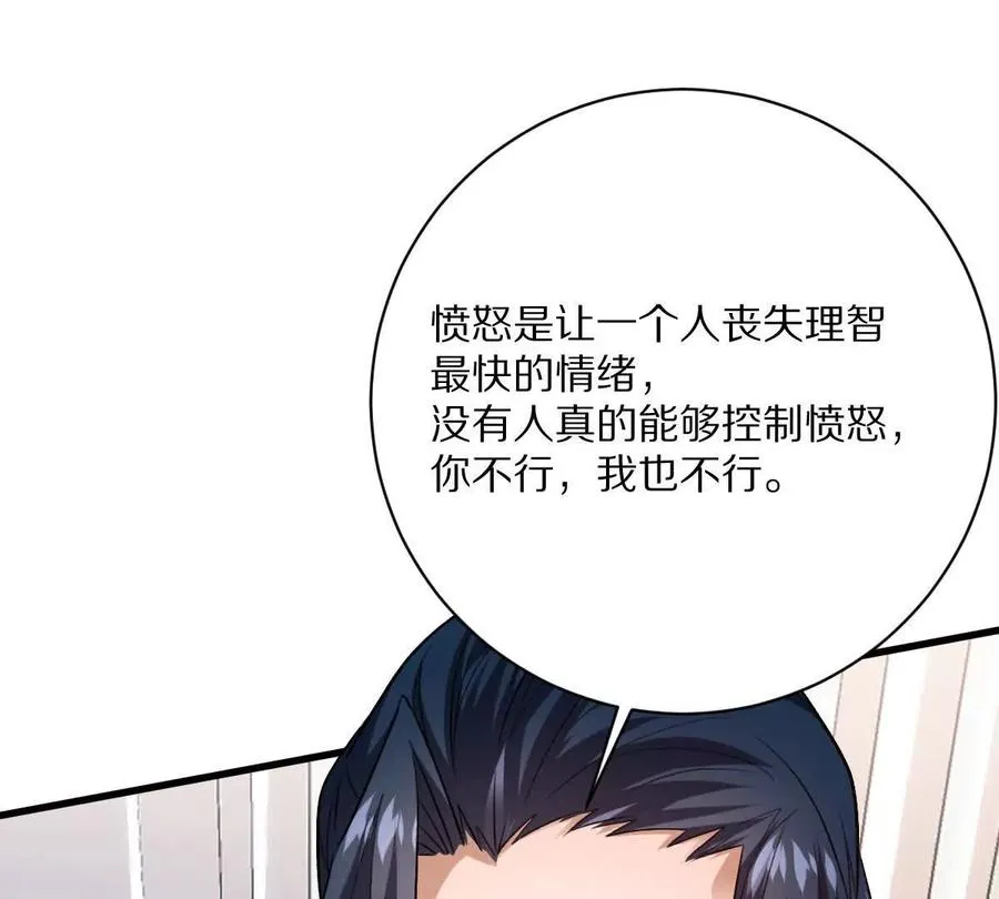 第114话：阴阳诡瞳47