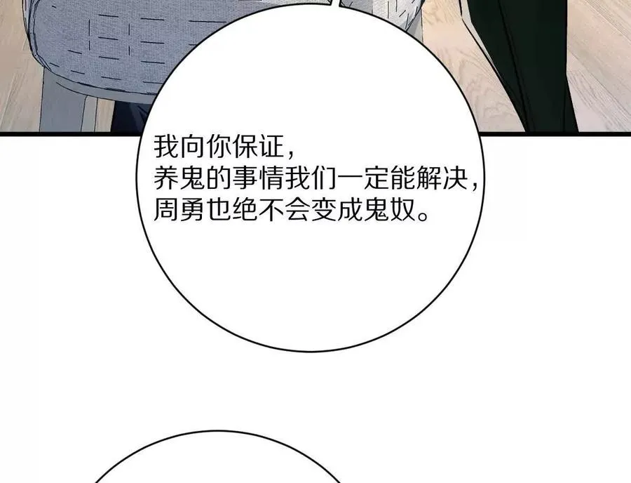 第116话：小道士47