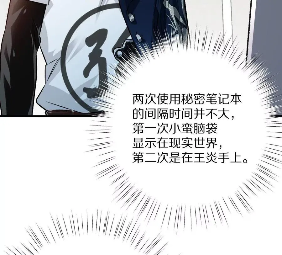 第111话：炎魔神74