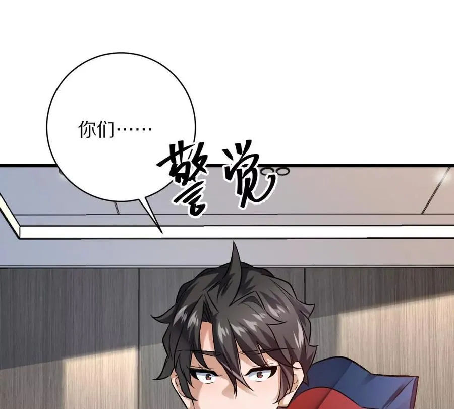 第113话：快乐暑假91