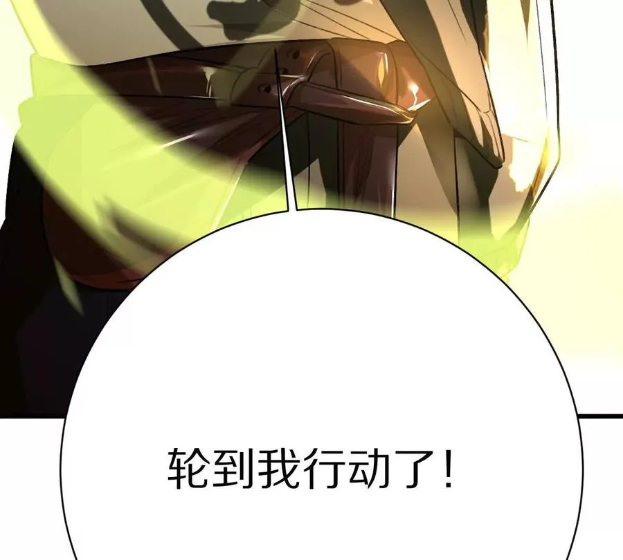 第101话：放手一搏101