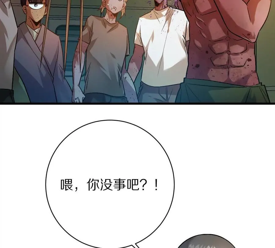 第101话：放手一搏14
