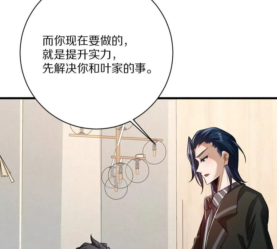 第116话：小道士45