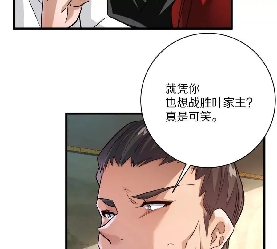 第112话：别怪我乌鸦嘴90