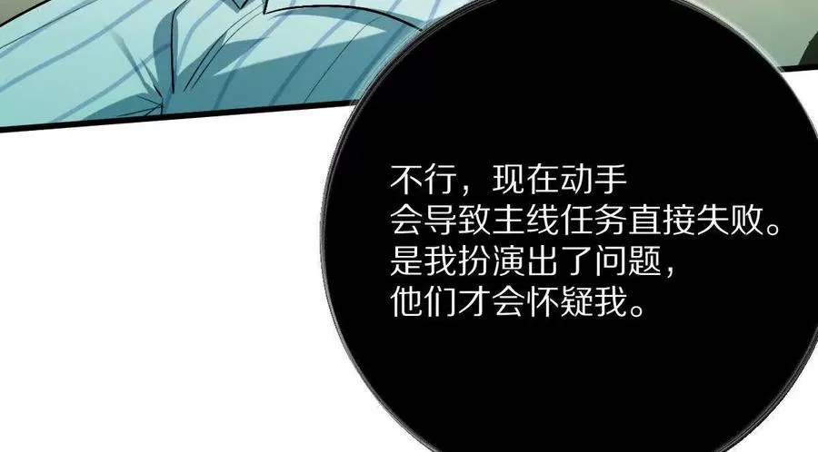 第121话：无法退出的挑战18