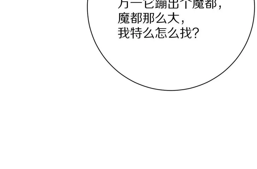 第109话：邪恶稻草人97