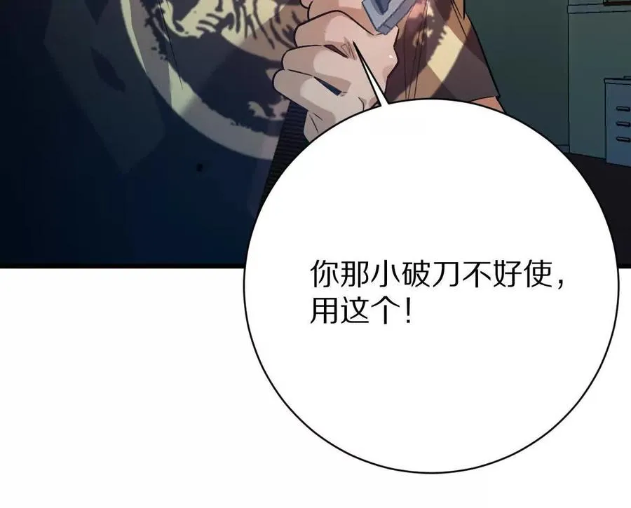 第101话：放手一搏18