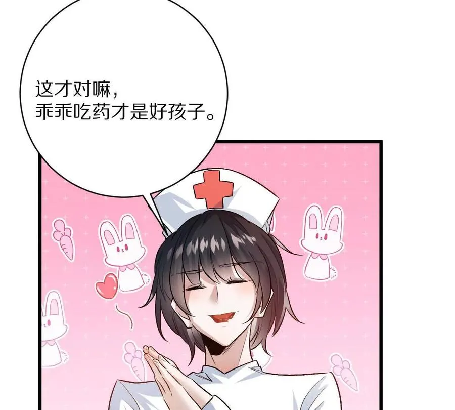 第119话：奇葩的默契81