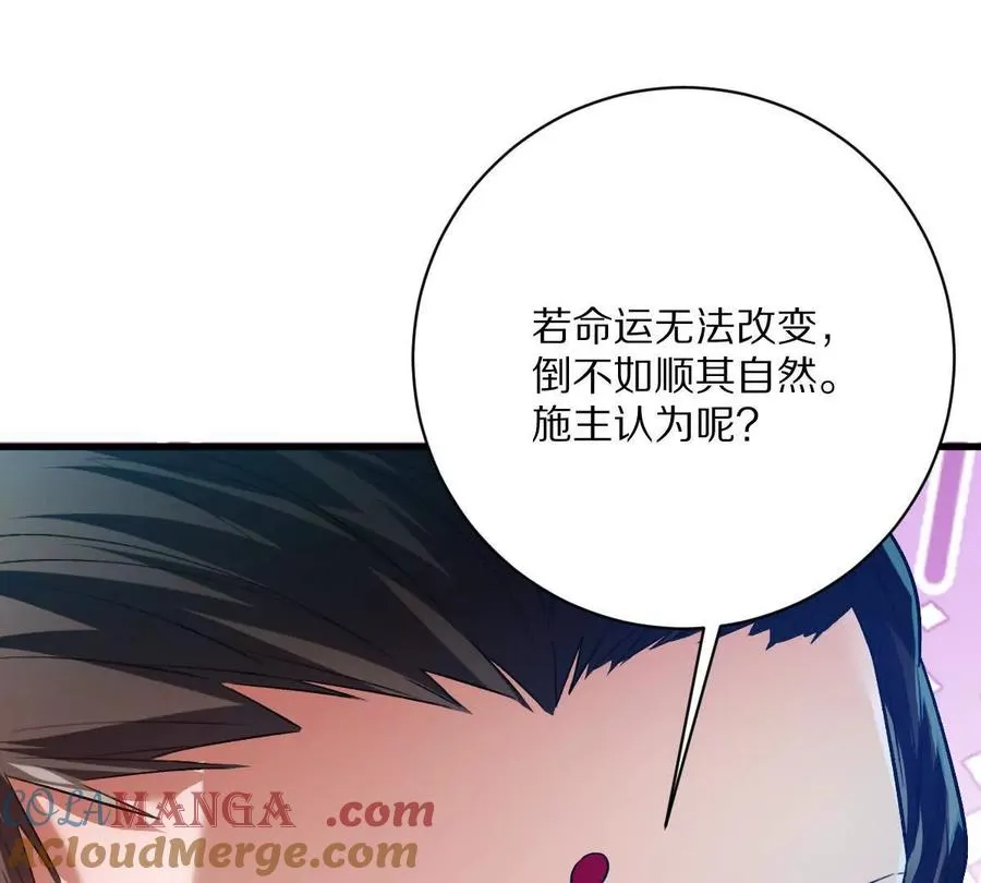 第116话：小道士68