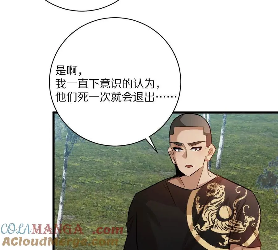 第108话：山河无恙,人间皆安40