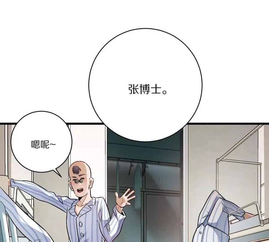 第118话： 霸气的称呼61