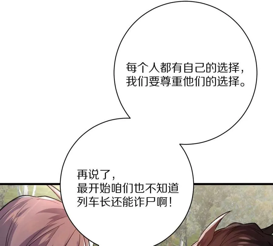 第108话：山河无恙,人间皆安29