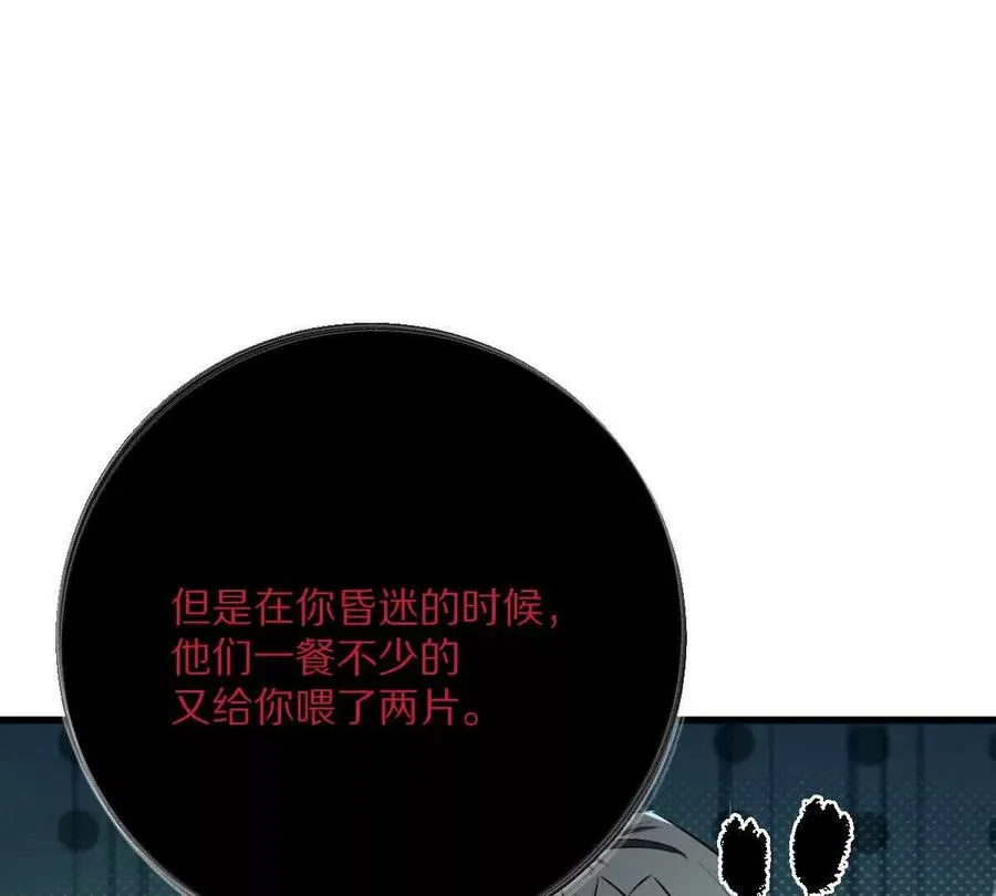 第121话：无法退出的挑战69