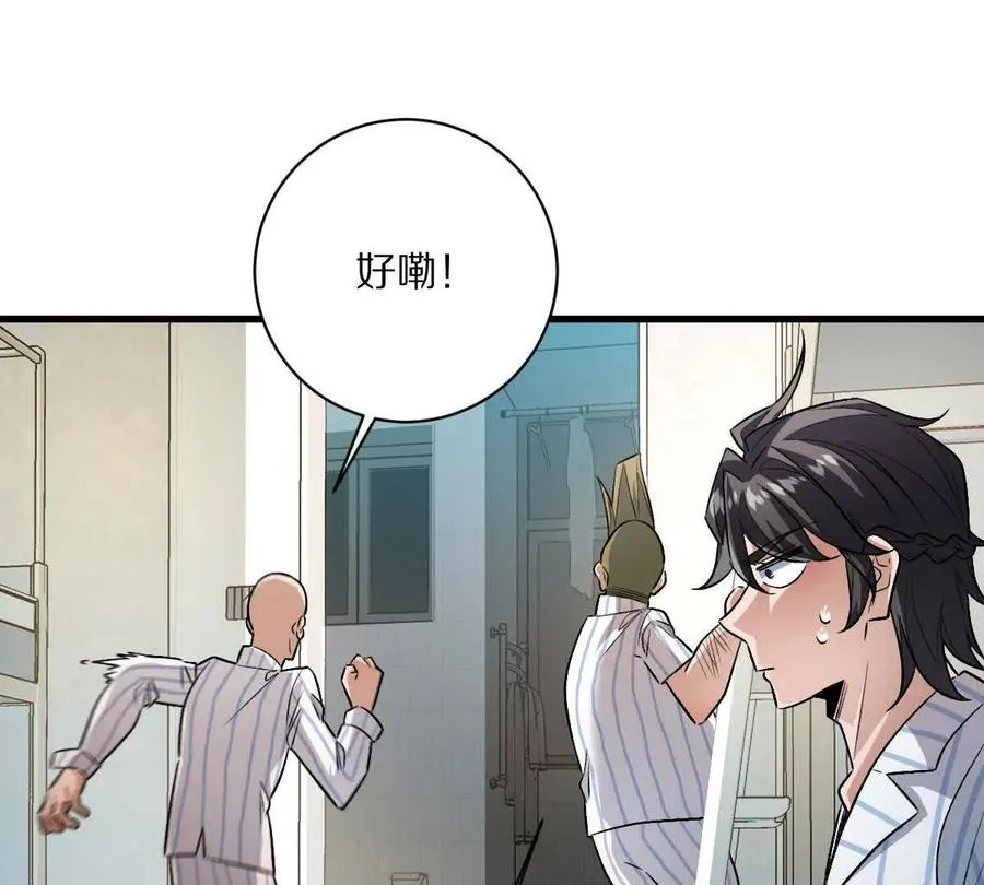 第118话： 霸气的称呼76