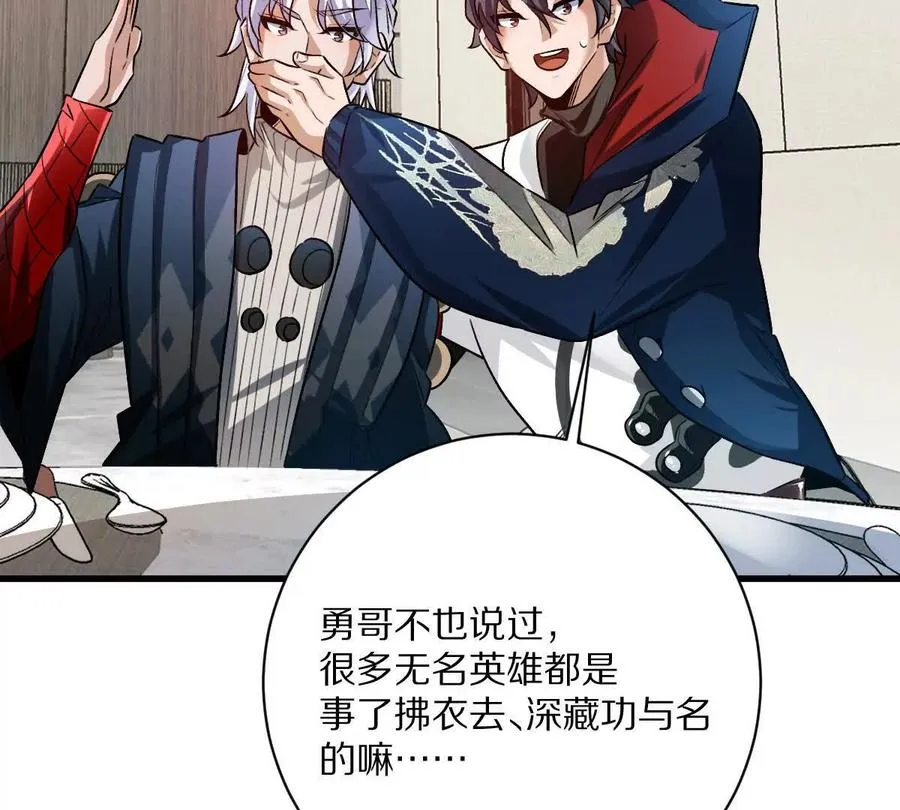 第113话：快乐暑假80