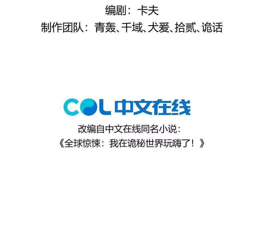 第107话：隐藏奖励3