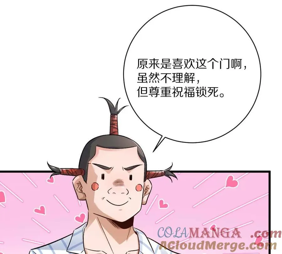 第118话： 霸气的称呼90