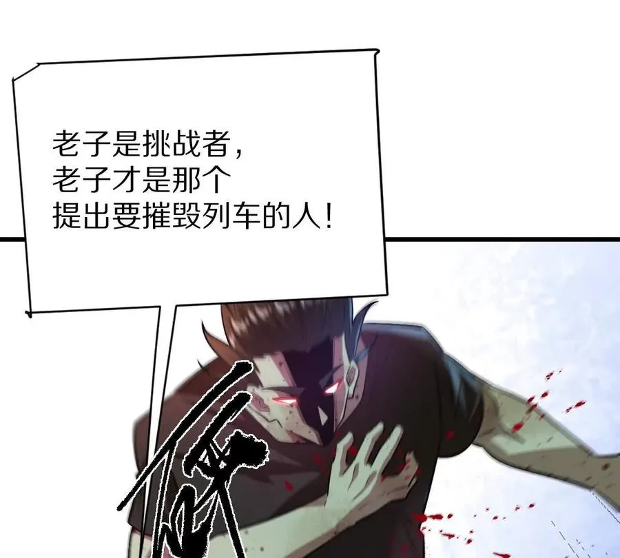 第101话：放手一搏71