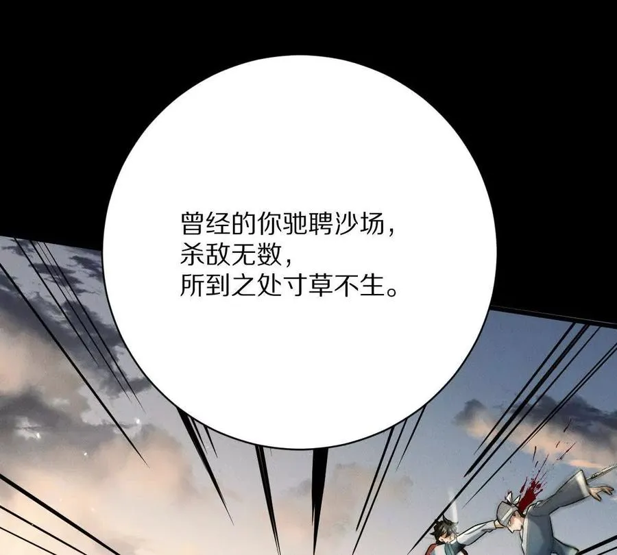 第118话： 霸气的称呼22