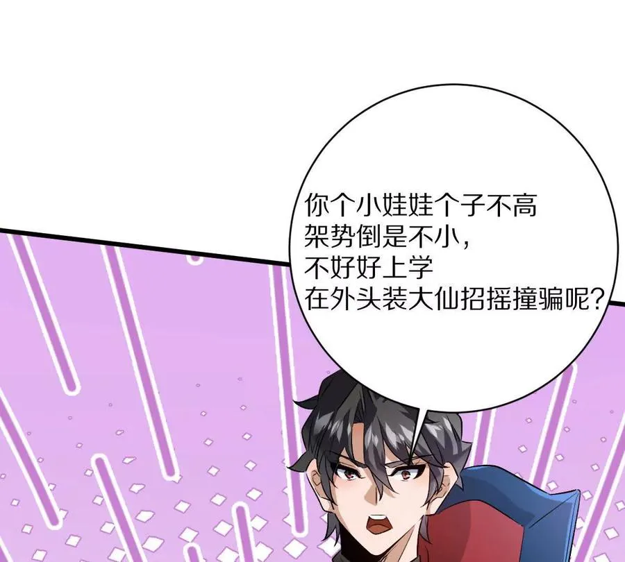 第116话：小道士59